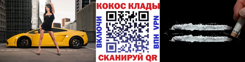 Кокаин 99% Набережные Челны