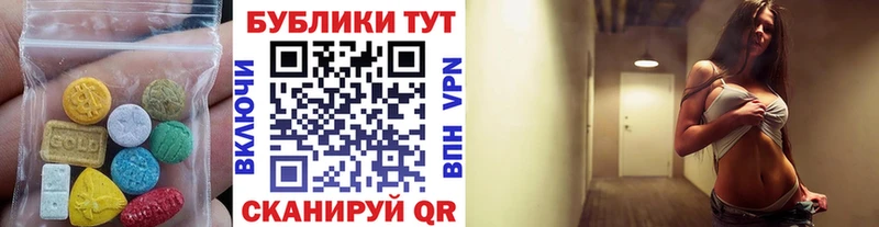 Ecstasy 280 MDMA  Набережные Челны 