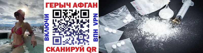 ГЕРОИН Heroin  как найти закладки  Набережные Челны 