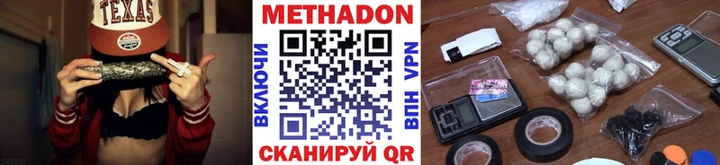 МЕТАДОН methadone  Набережные Челны 