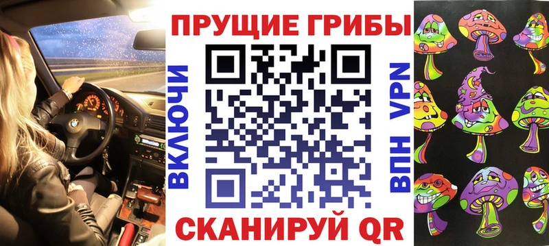 Галлюциногенные грибы Magic Shrooms  Набережные Челны 